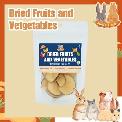 Binky Bunny House ผักและผลไม้อบแห้ง (Dried Fruits and Vegetables) ขนมอบแห้งสำหรับสัตว์ฟันแทะ